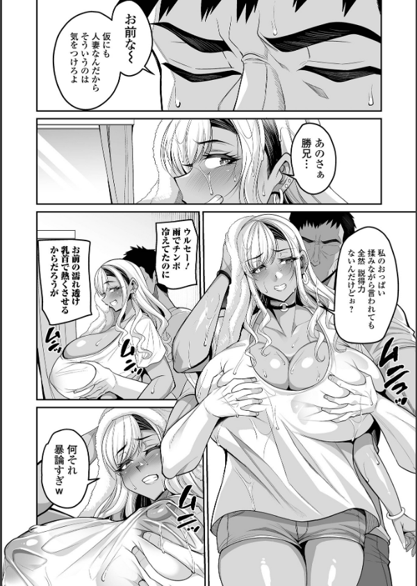 コミック刺激的SQUIRT！！ Vol.71_6枚目の画像